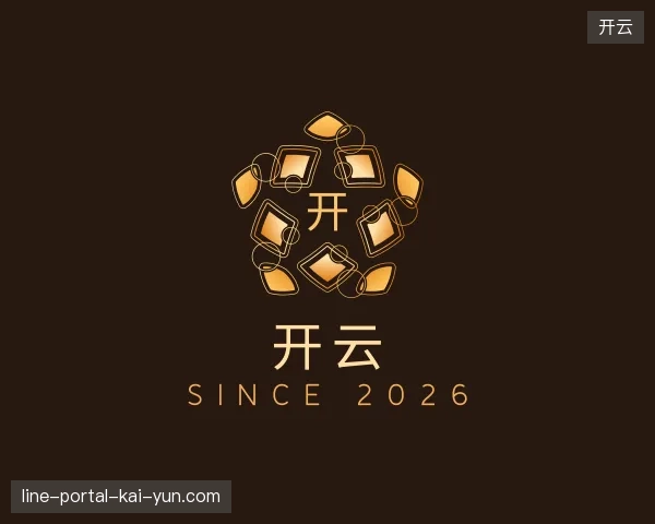 了解开云官方入口